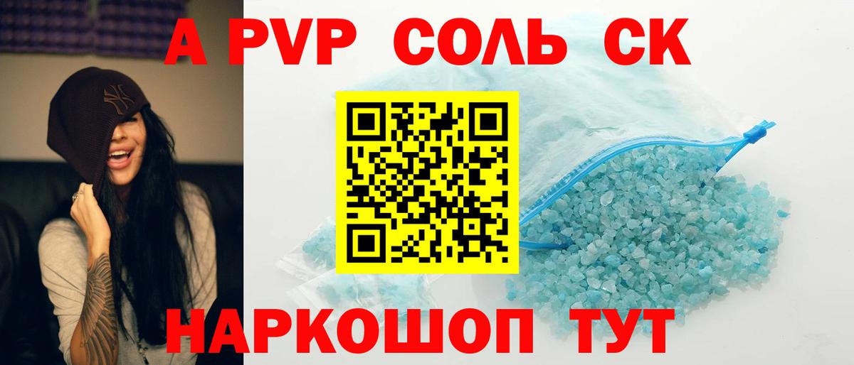 APVP СК Котельники