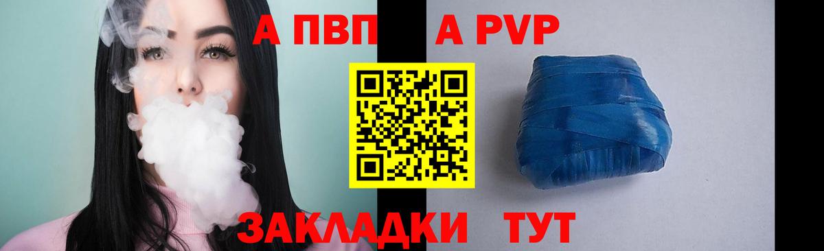 закладка  APVP Соль  APVP крисы CK  Alpha-PVP  Вход с VPN  A PVP мука  Котельники 