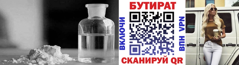 БУТИРАТ бутик  Котельники 