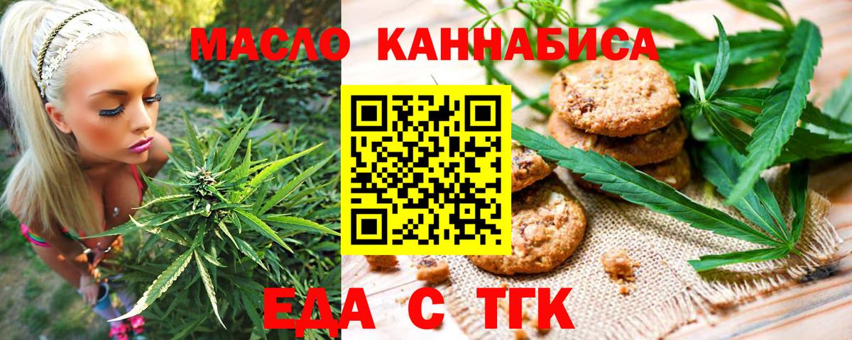 Cannafood марихуана  Котельники 
