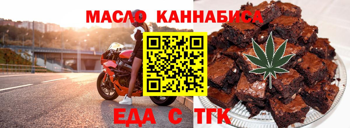 Canna-Cookies марихуана  Вход с VPN  Котельники 