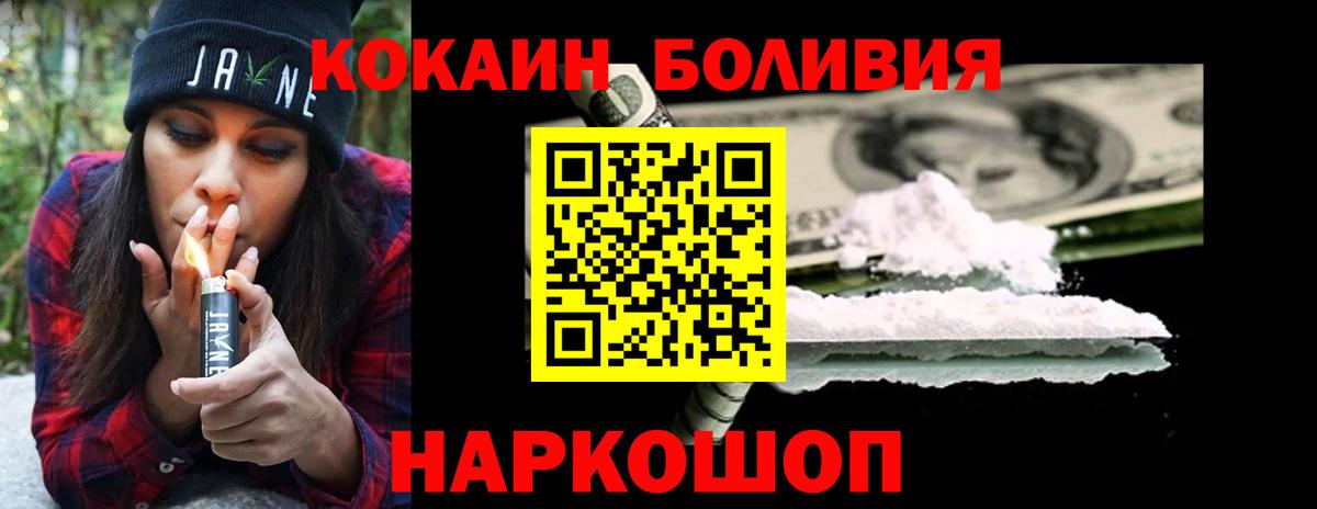 COCAIN Перу Котельники