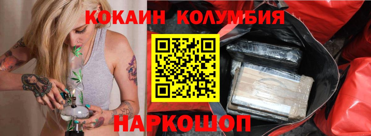 COCAIN VHQ  закладка  Котельники  Вход с VPN  КОКАИН VHQ 