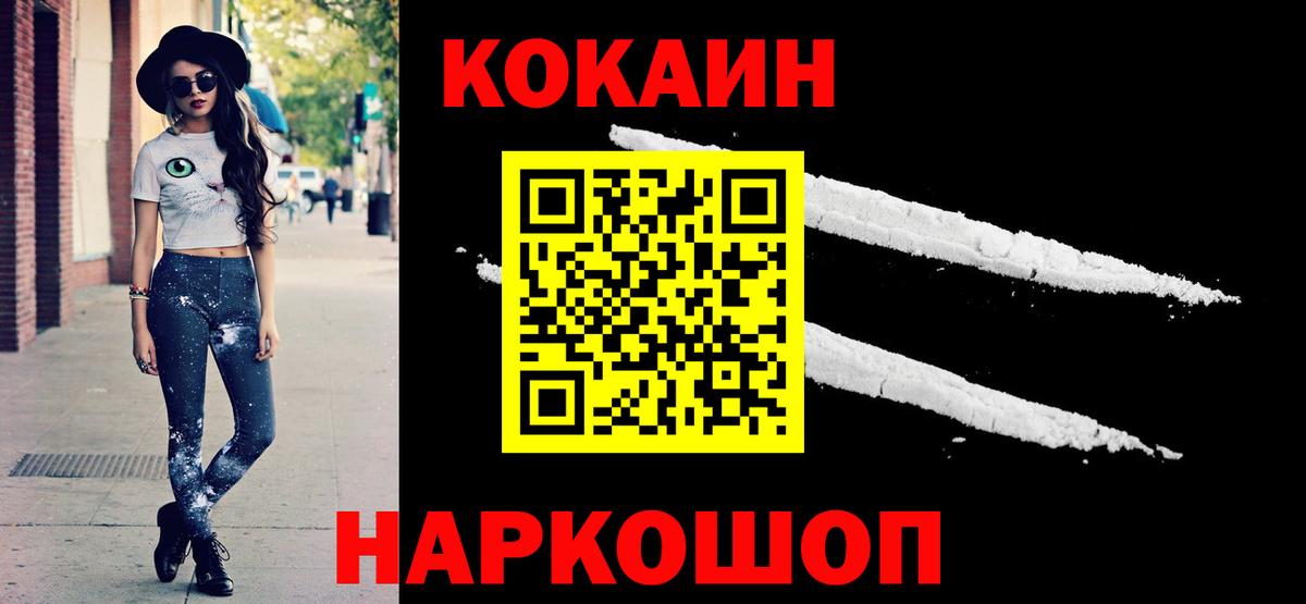 Кокаин 98%  Котельники  COCAIN 97% 