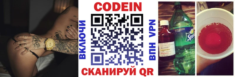 Кодеиновый сироп Lean Purple Drank Котельники