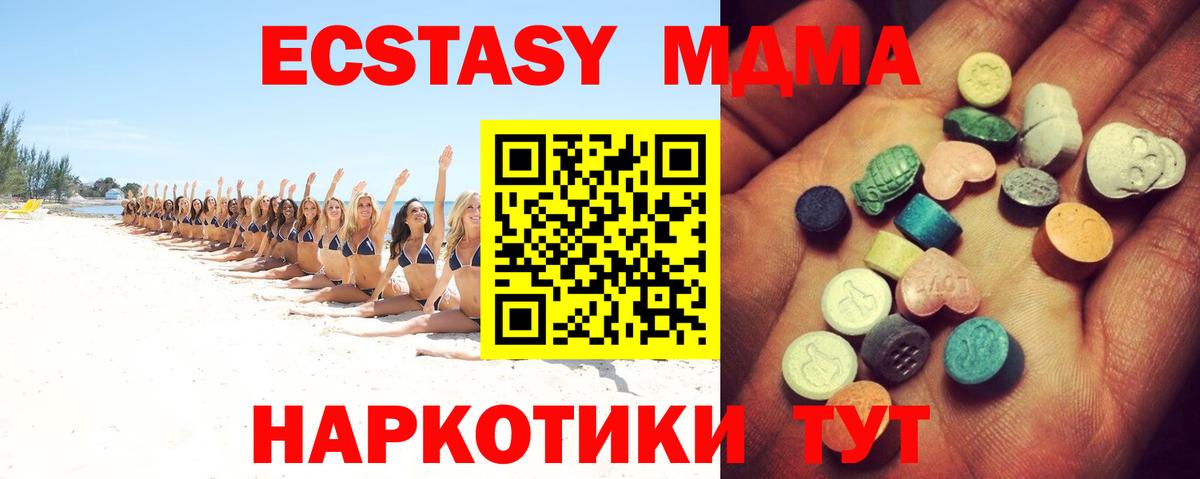 Экстази XTC Котельники