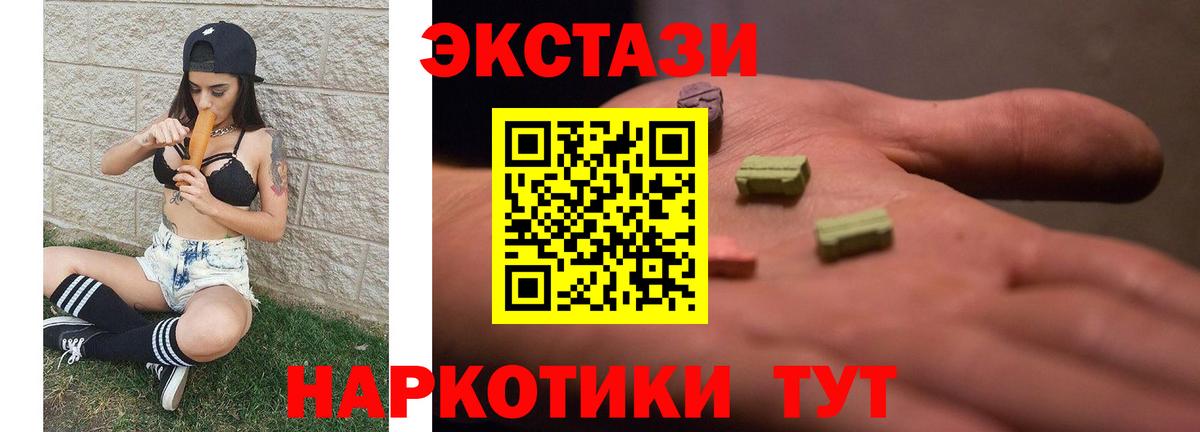 ЭКСТАЗИ XTC Котельники