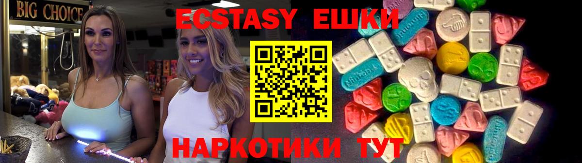 ЭКСТАЗИ  Ecstasy louis Vuitton  ЭКСТАЗИ TESLA  Вход с VPN  Котельники 