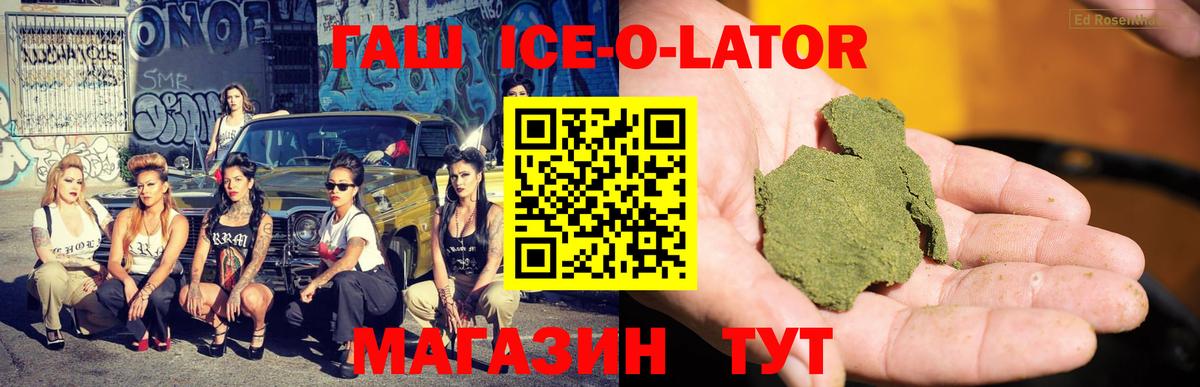 Гашиш  Вход с VPN  Котельники  ГАШ hashish 