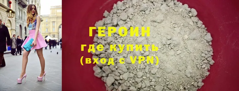 Героин Heroin  OMG вход  это формула  где продают наркотики  Котельники 