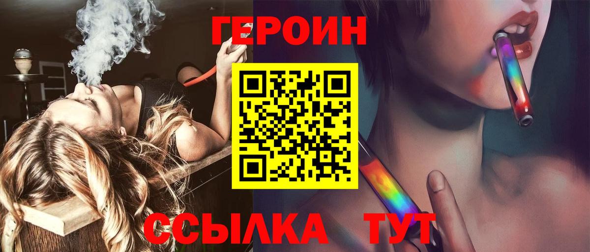 Героин герыч  Котельники 
