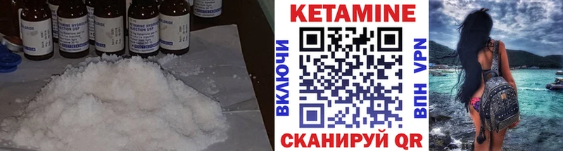 КЕТАМИН ketamine  Котельники 