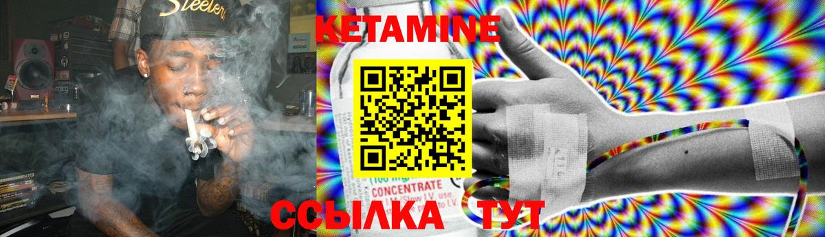 Котельники  Кетамин VHQ  Вход с VPN  Кетамин ketamine 