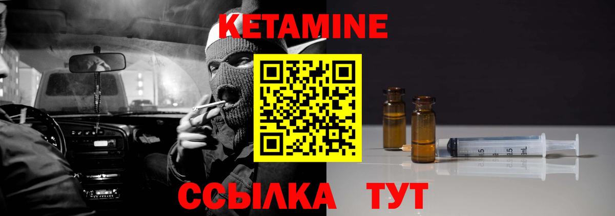 КЕТАМИН VHQ Котельники