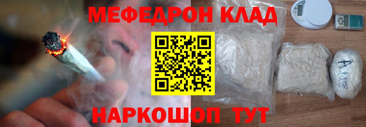 Меф  Мефедрон кристаллы  Котельники  Мефедрон  МЕФ 4 MMC 