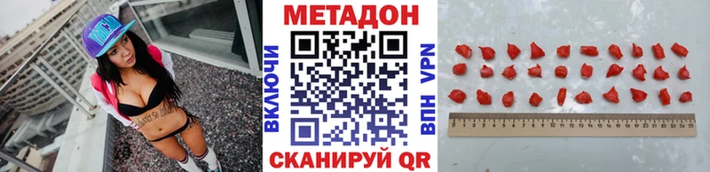 где купить наркоту  Котельники  Метадон methadone 