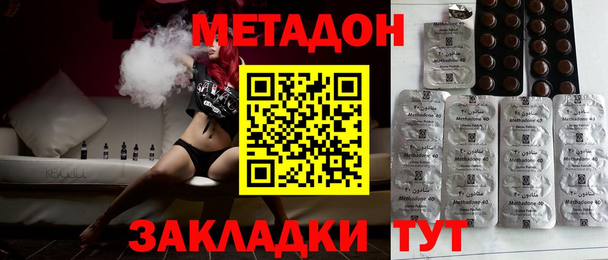 Котельники  МЕТАДОН кристалл  Вход с VPN  Метадон кристалл 