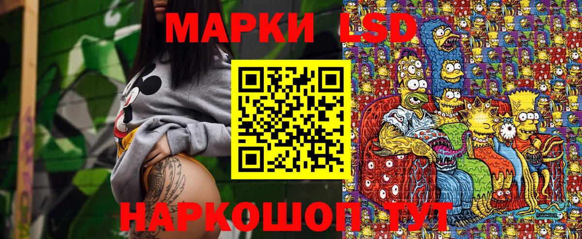 Марки 25I-NBOMe 1,5мг Котельники