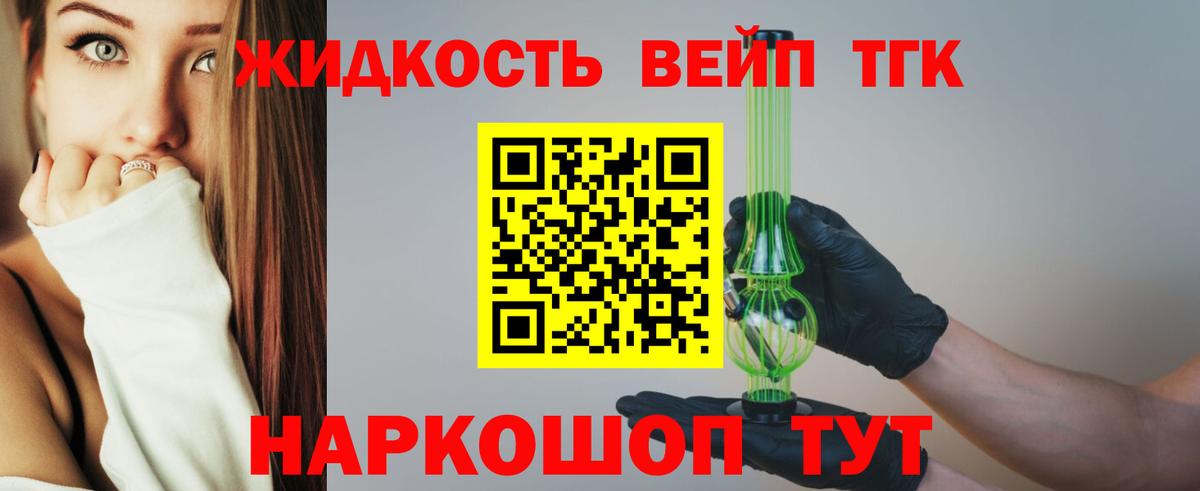 Дистиллят ТГК Wax Котельники