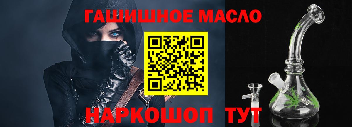 Котельники  ТГК THC oil  Вход с VPN 