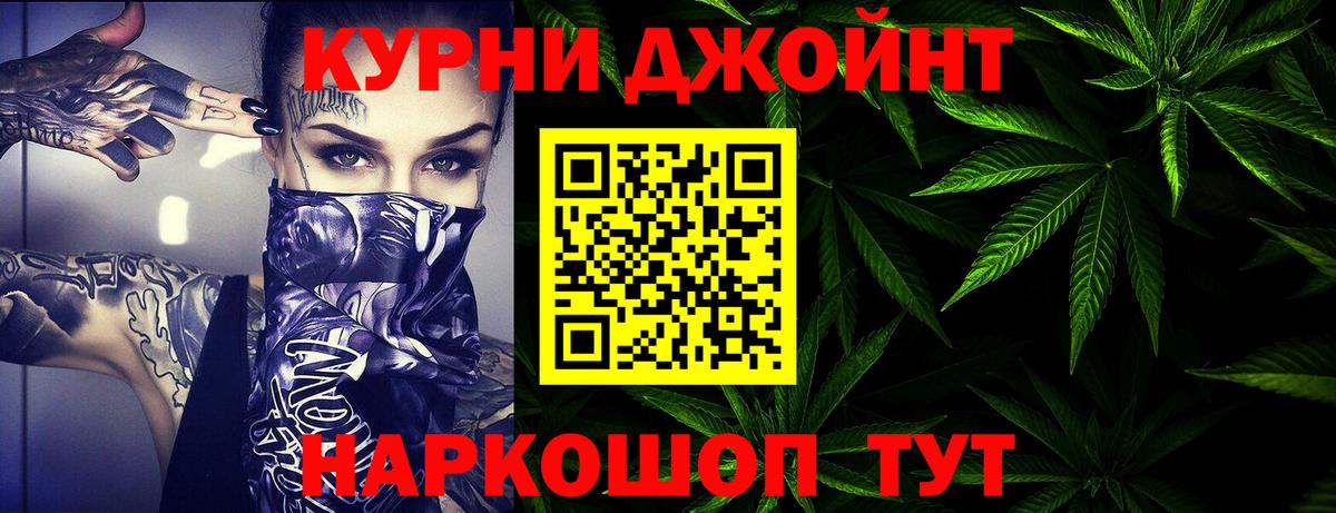 Конопля White Widow  Вход с VPN  Котельники  Бошки Шишки семена 